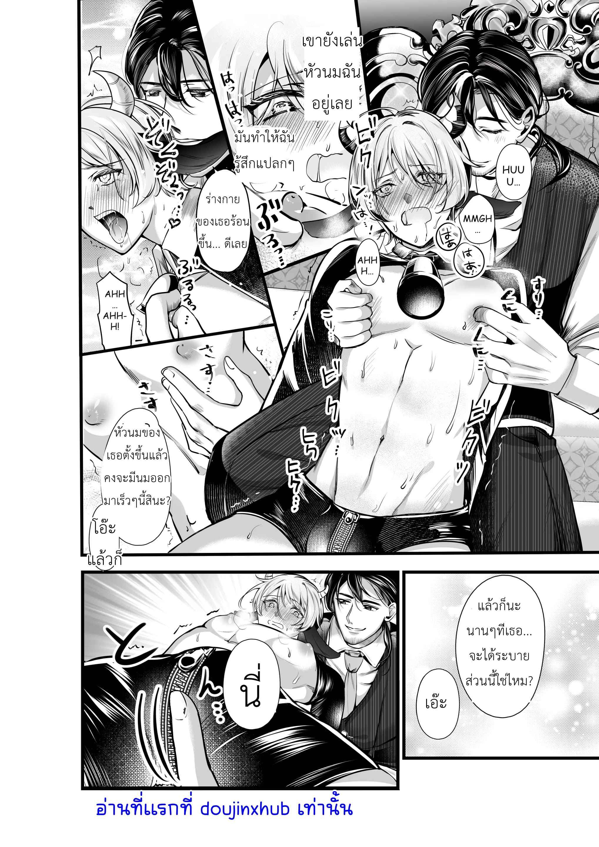 รีดน้ำจากวัวให้ได้มากที่สุด